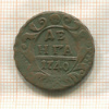 Денга 1740г