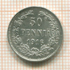 50 пенни 1916г