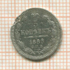 5 копеек 1886г