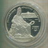 3 рубля. Российская Академия художеств. ПРУФ 2007г