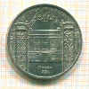 5 руьлей. Госбанк 1991г