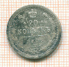 20 копеек 1906г