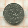 50 грошей. Польша 1923г
