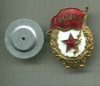 Нагрудный знак "Гвардия" (Тяжелый металл)