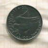 100 лир. Ватикан 1973г