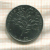 50 лир. Ватикан 1973г