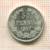 50 пенни 1917г