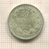 50 пенни 1916г