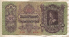100 пенго. Венгрия 1930г