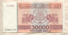 30000 купонов. Грузия 1994г