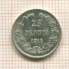 25 пенни 1916г