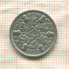 6 пенсов. Великобритания 1928г