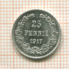 25 пенни 1917г