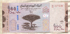 100 риалов. Йемен