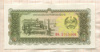 10 кип. Лаос