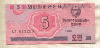 5 чон. Северная Корея 1988г