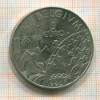 5 евро. Бельгия 1996г