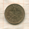 1/2 песевы. Гана 1967г
