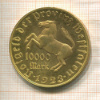10000 марок. Вестфалия 1923г