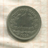 1 марка. Германия 1934г