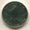 5 долларов. Канада 1988г