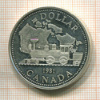 1 доллар. Канада. ПРУФ 1981г