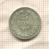 25 пенни 1917г