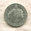 20 крейцеров. Венгрия 1842г
