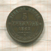 5 пфеннигов. Саксония 1862г
