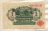 1 марка. Германия 1914г