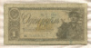 1 рубль 1938г