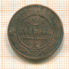 2 копейки 1868г