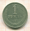Рубль 1985г