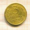 3 копейки 1938г