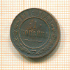 1 копейка 1916г