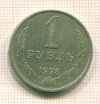 Рубль 1978г