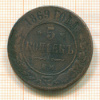 5 копеек 1869г