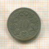 10 раппенов. Швейцария 1884г