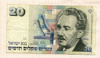 20 шекелей. Израиль