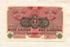 1 крона. Австро-Венгрия 1916г