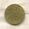 2 копейки 1930г