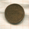 Пол копейки 1925г