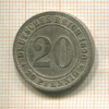 20 пфеннигов. Германия 1890г