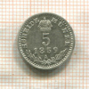 5 крейцеров. Австрия 1859г