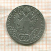 20 крейцеров. Австрия 1809г