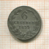 6 крейцеров. Нассау 1833г
