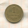 1 копейка 1938г