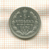 5 копеек 1892г