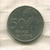 50 франков. Гвинея 1994г