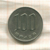 100 иен. Япония
